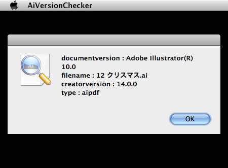 aiversionchecker-02.jpg